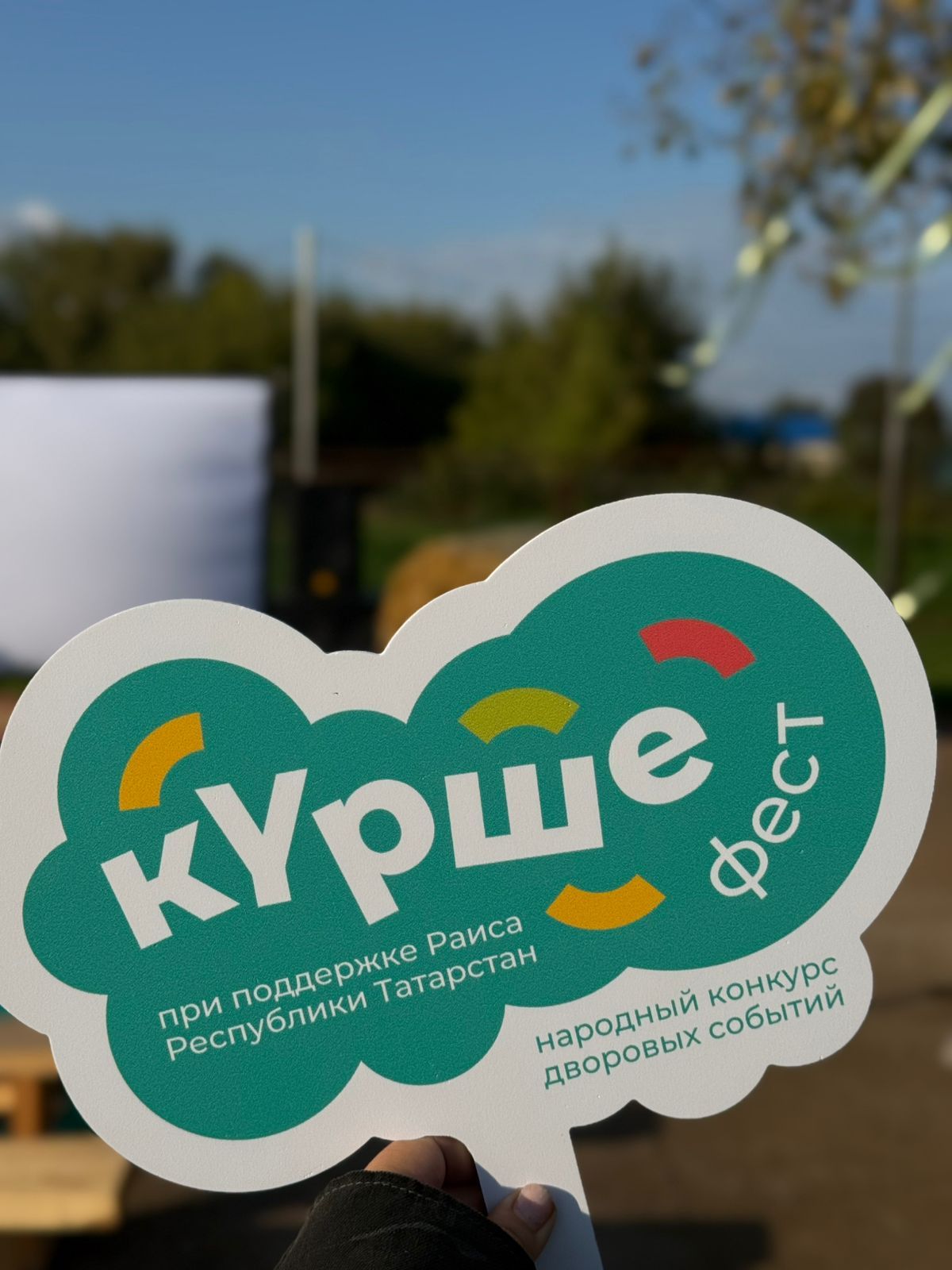 Пучыда «Күрше фест» проектының икенче чарасы узды