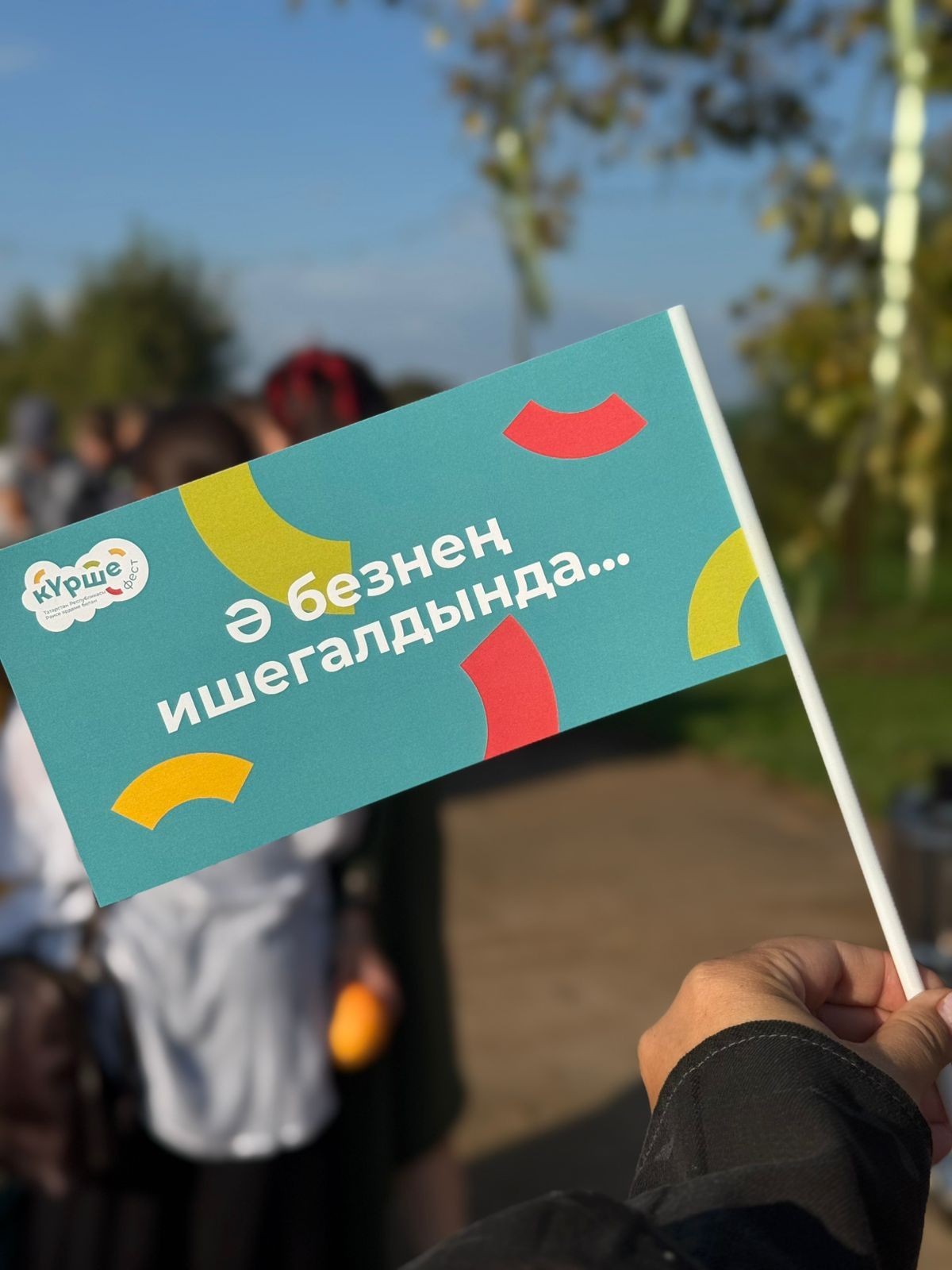 Пучыда «Күрше фест» проектының икенче чарасы узды