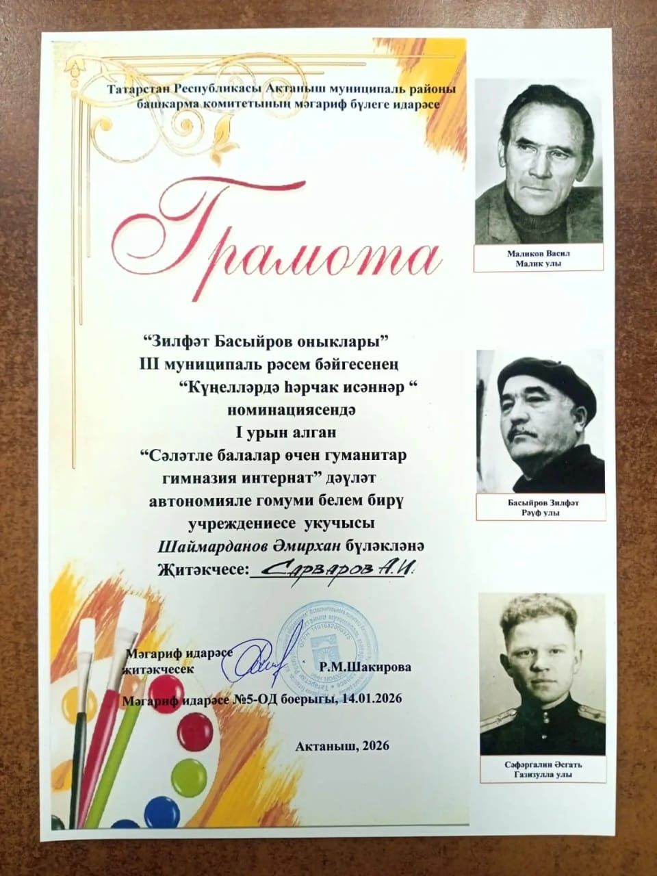 «Зилфәт Басыйров оныклары» III муниципаль рәсем бәйгесенең җиңүчеләре