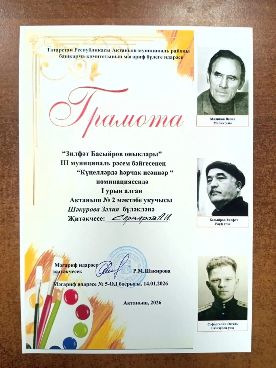 «Зилфәт Басыйров оныклары» III муниципаль рәсем бәйгесенең җиңүчеләре