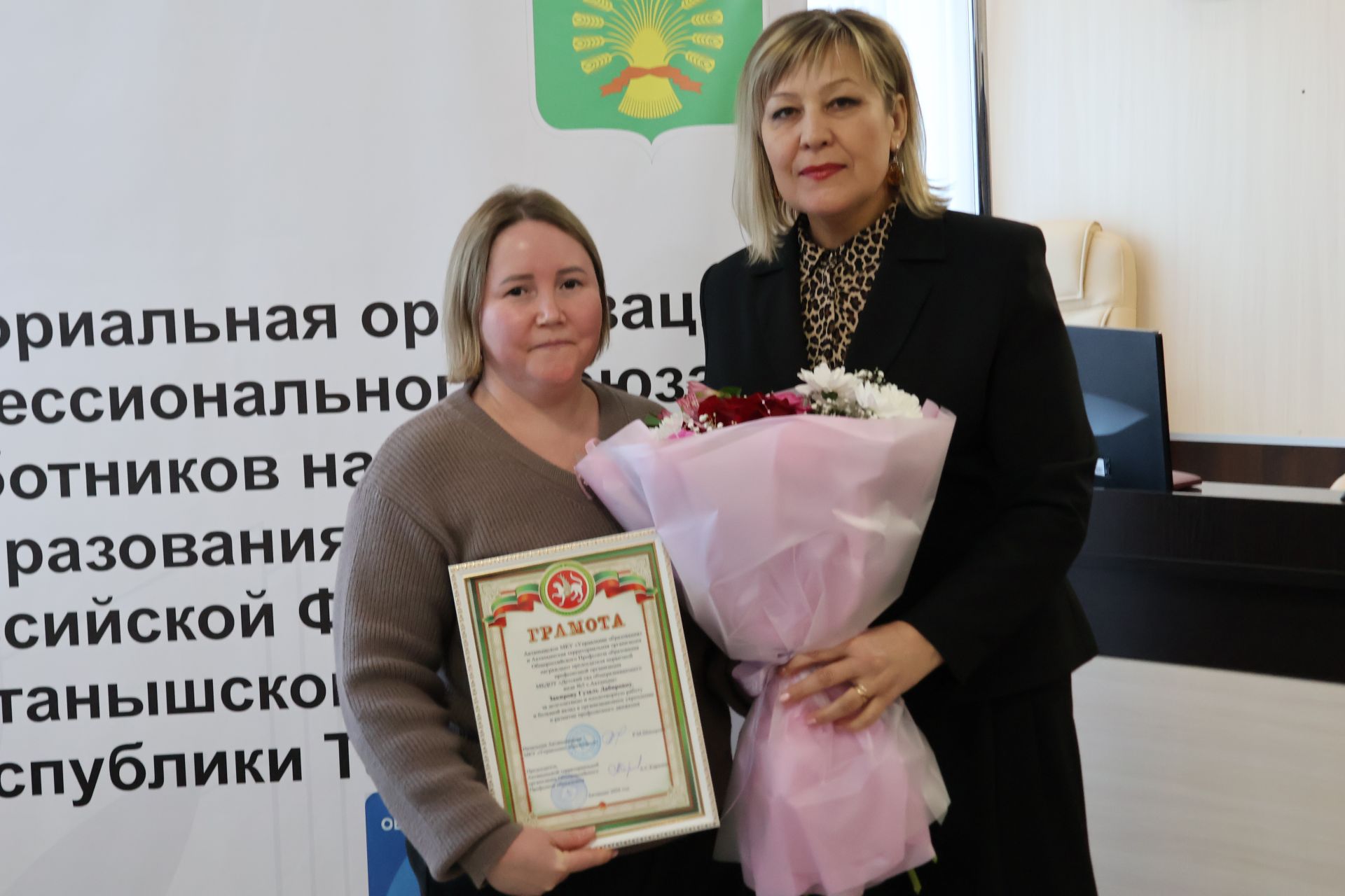 Актаныш мәгариф идарәсе профсоюзлары килешү төзеделәр