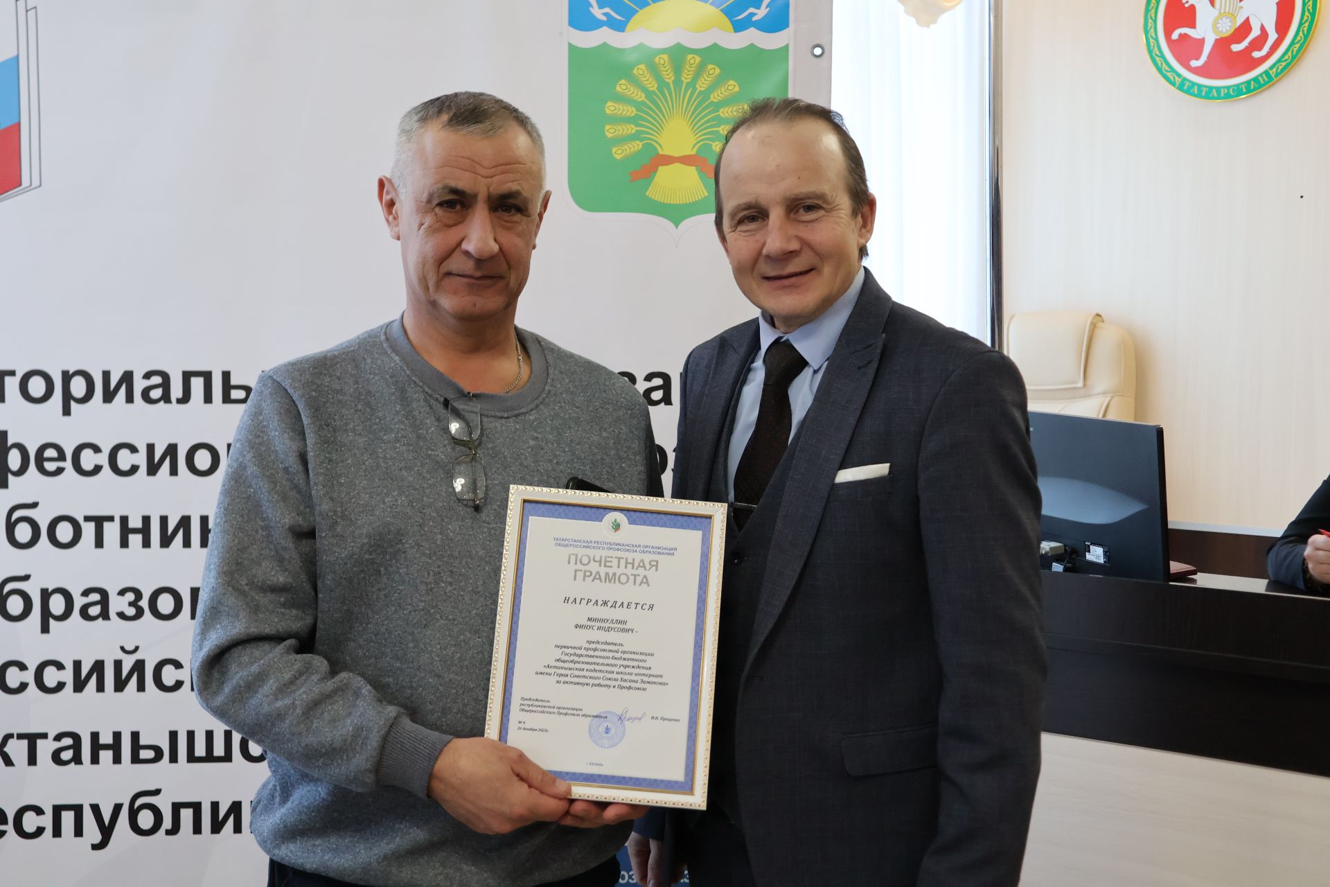 Актаныш мәгариф идарәсе профсоюзлары килешү төзеделәр