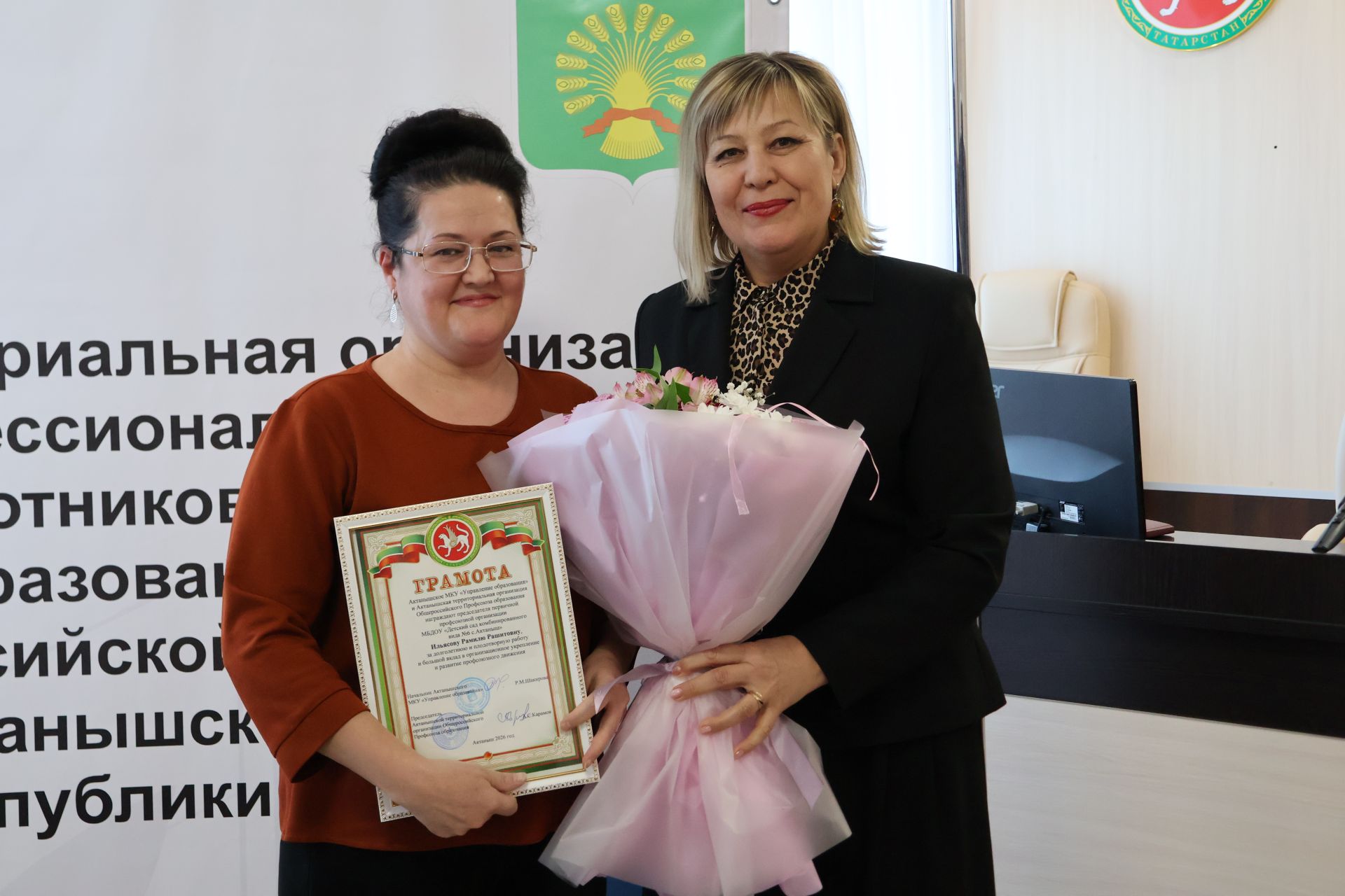 Актаныш мәгариф идарәсе профсоюзлары килешү төзеделәр