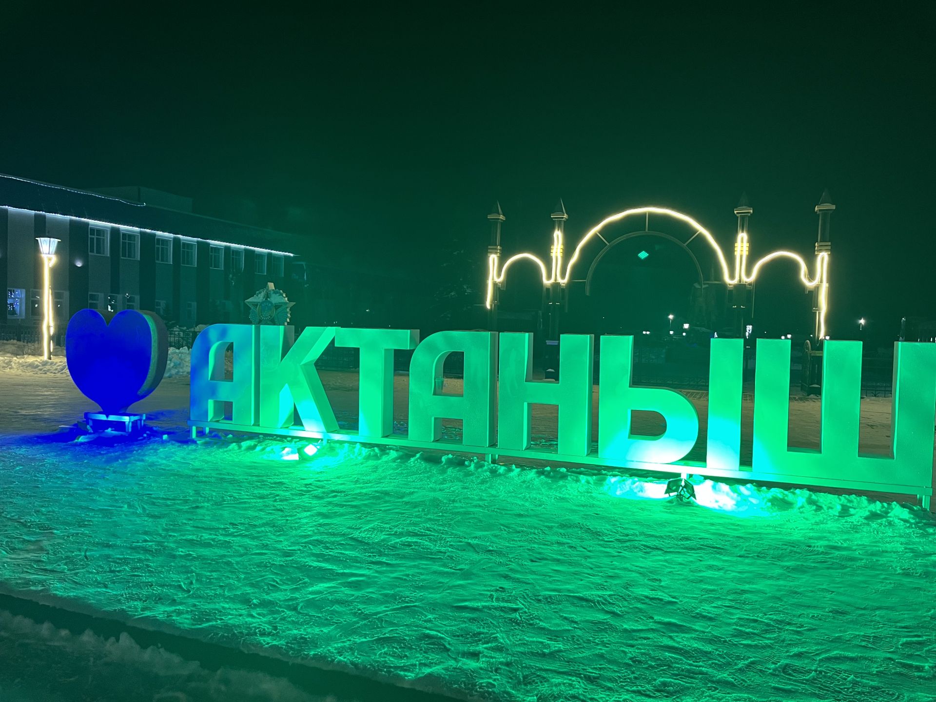 Чыршыбыз янына рәхим итегез!