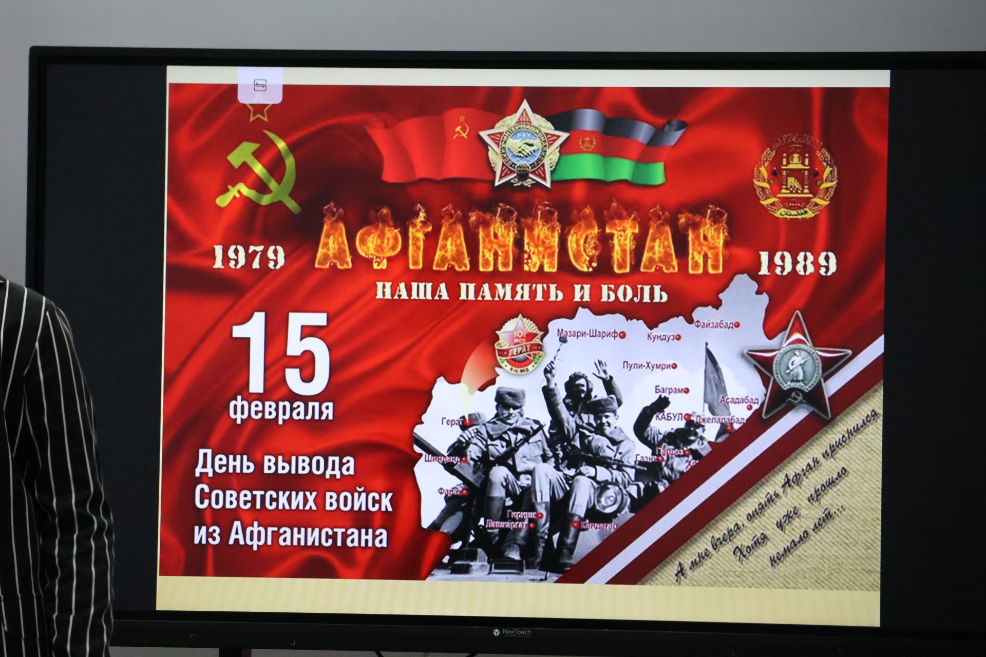 Фоторепортаж: Актанышның 2 нче мәктәбендә Әфганстаннан Совет гаскәрләрен чыгару көненә багышланган патриотик чара