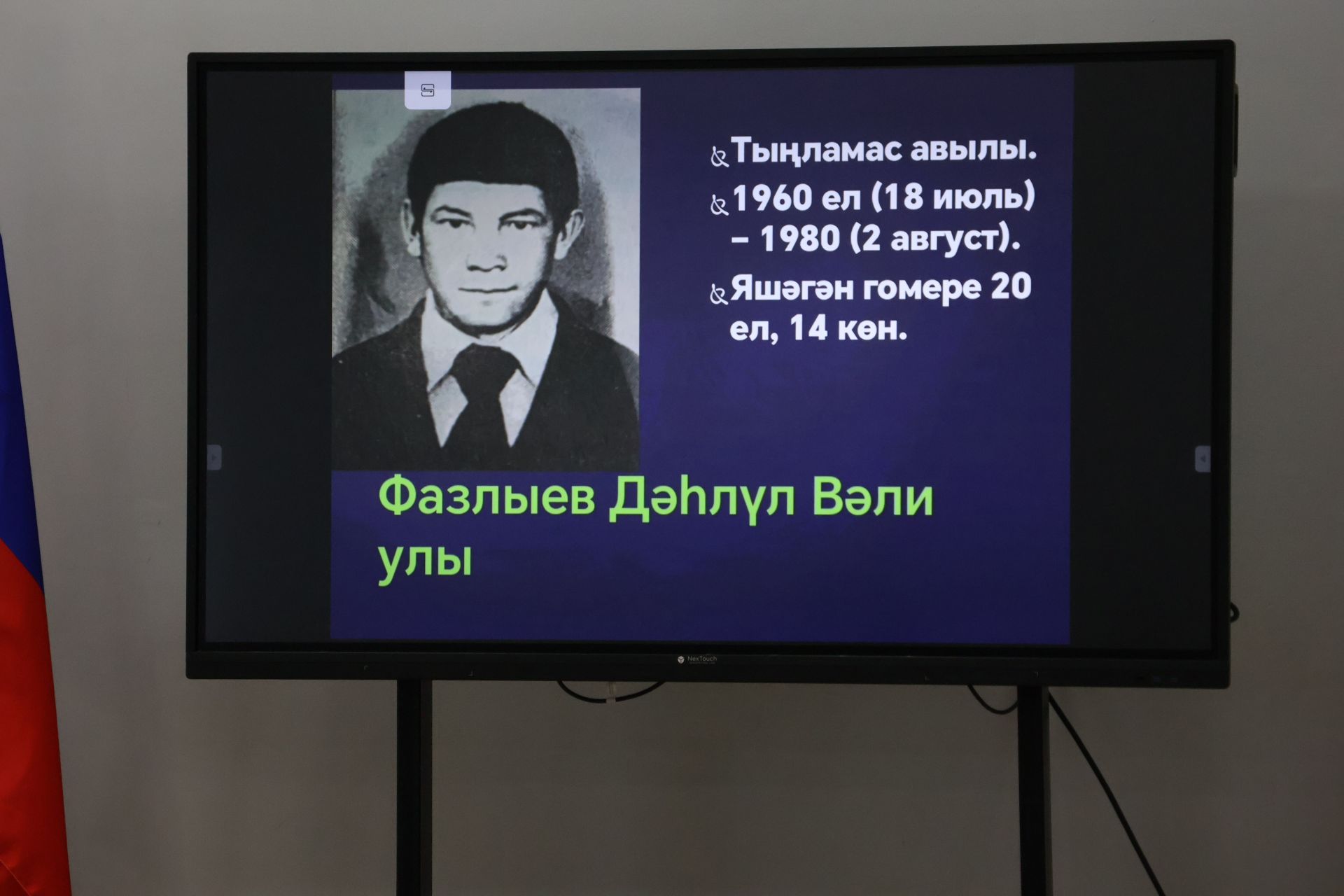 Фоторепортаж: Актанышның 2 нче мәктәбендә Әфганстаннан Совет гаскәрләрен чыгару көненә багышланган патриотик чара