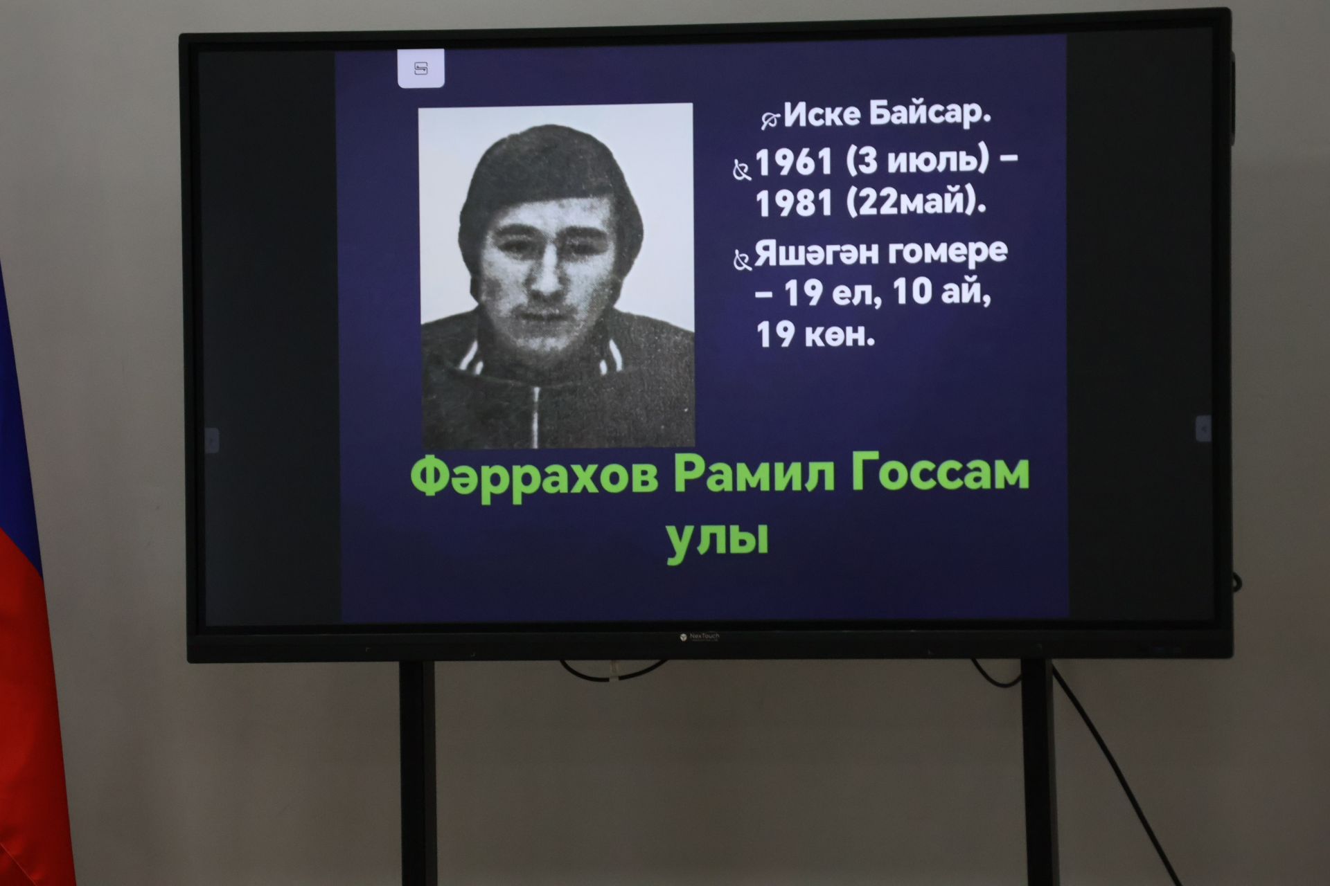 Фоторепортаж: Актанышның 2 нче мәктәбендә Әфганстаннан Совет гаскәрләрен чыгару көненә багышланган патриотик чара