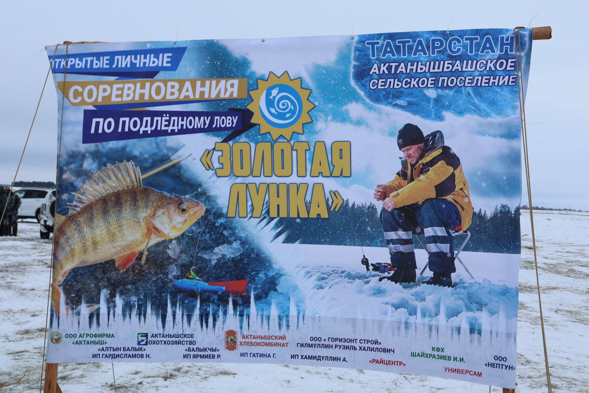 «Алтын бәке» – боз астыннан балык тоту ярышы узды