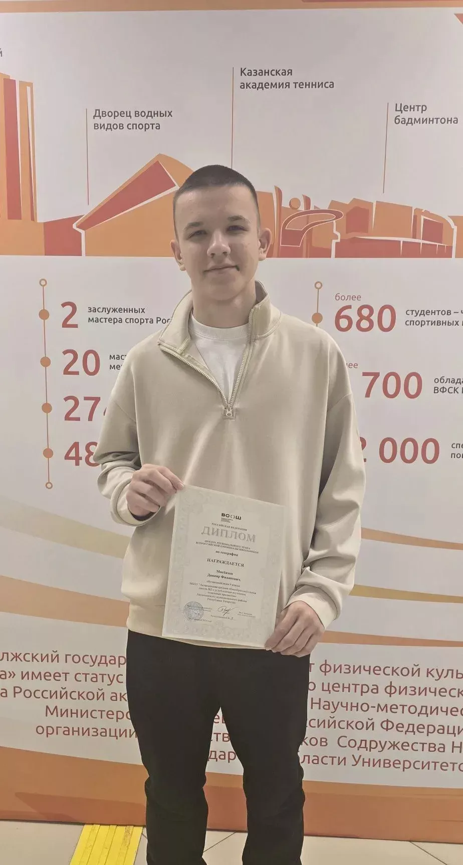 География фәненнән олимпиада уңышларыбыз бар!