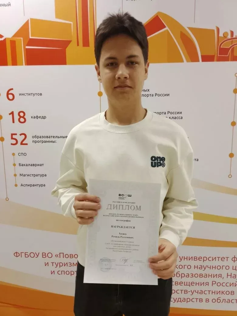 География фәненнән олимпиада уңышларыбыз бар!