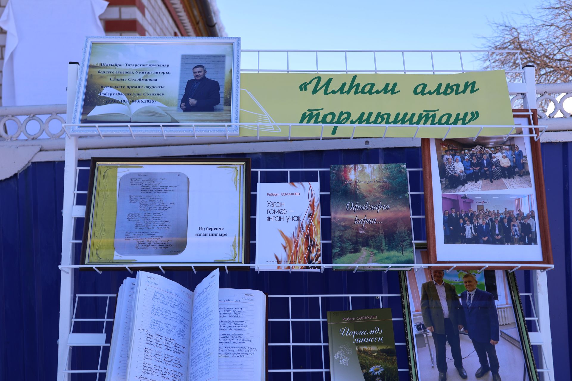 Роберт Сәлахиев исеме күңелләрдә мәңге калачак: Татар Суыксуы авылында мемориаль такта ачылды