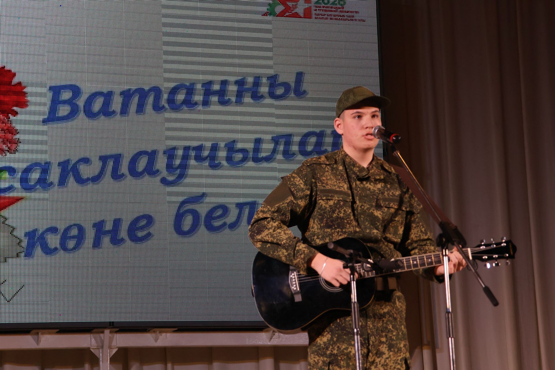 Ватанны саклаучылар көне белән!