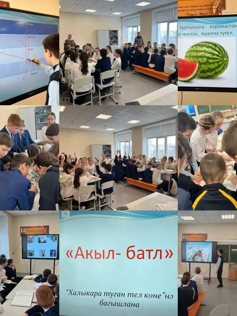 Туган телләр көне белән!