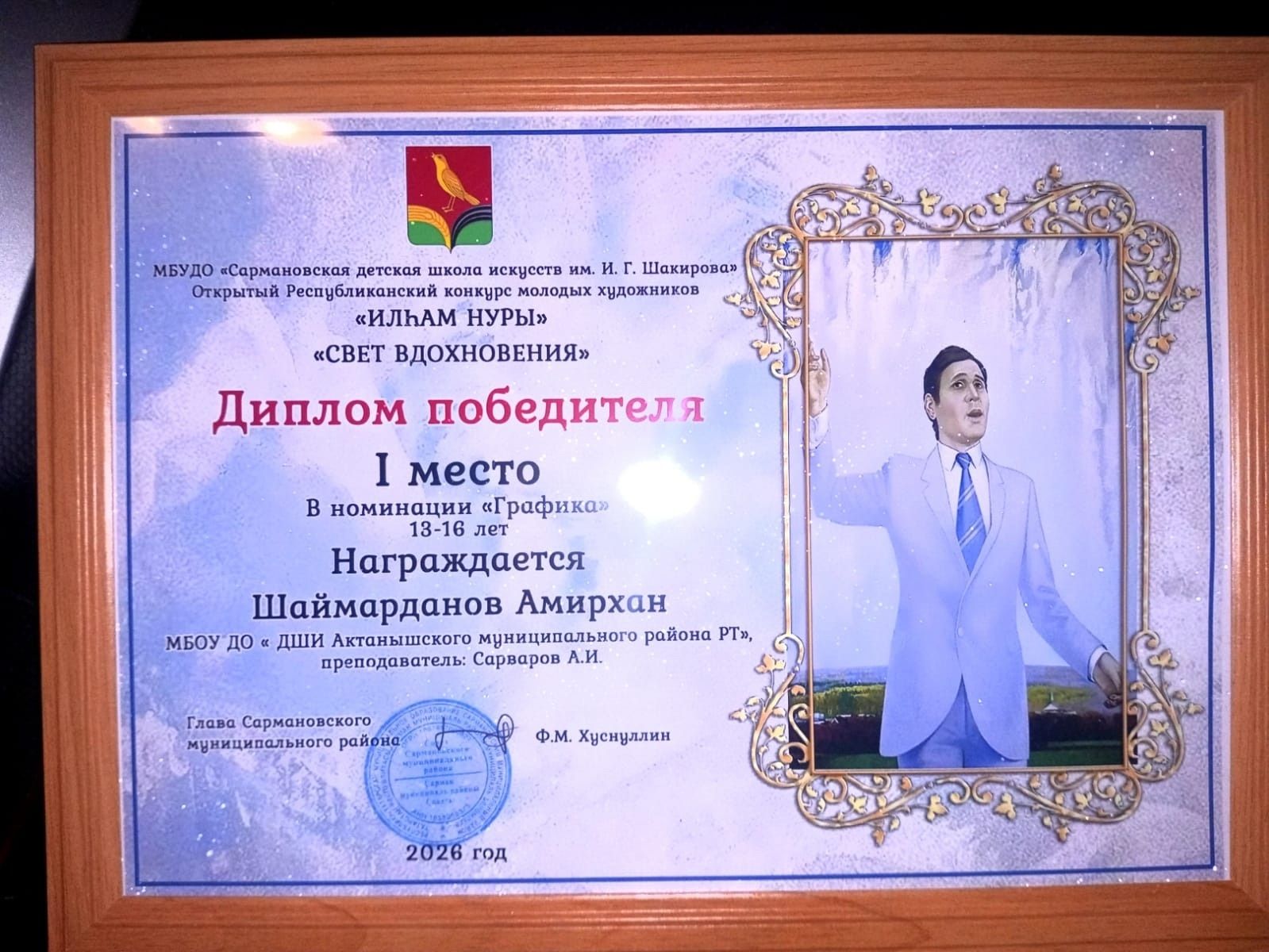 Актанышның яшь талантлары «Илһам чишмәсе»ннән җиңү белән кайтты