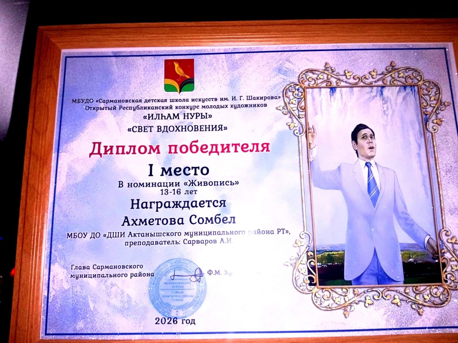 Актанышның яшь талантлары «Илһам чишмәсе»ннән җиңү белән кайтты