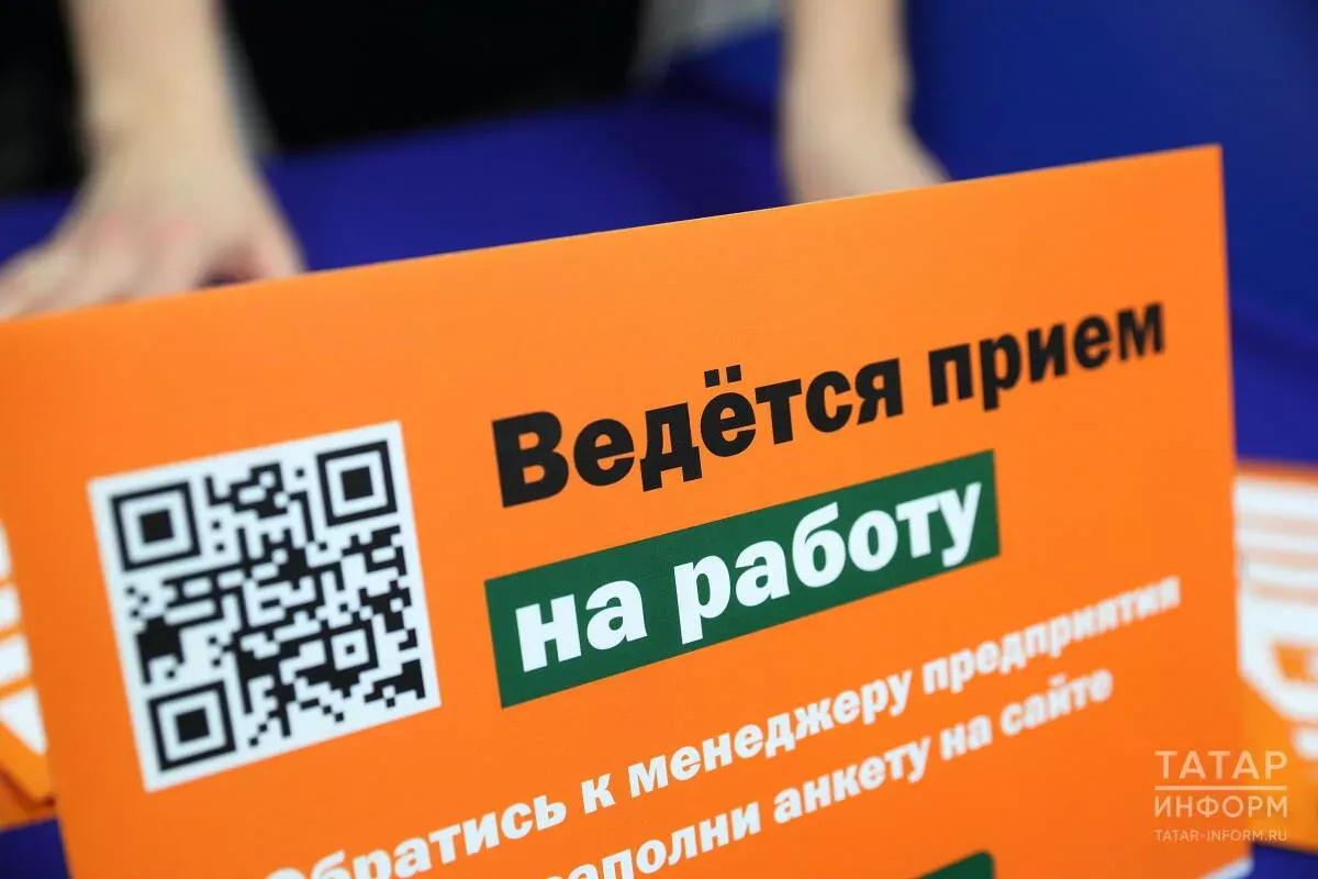 Татарстанда эш бирүчеләр тарафыннан  тәкъдим ителгән вакансияләр  саны 46,1 меңгә җиткән