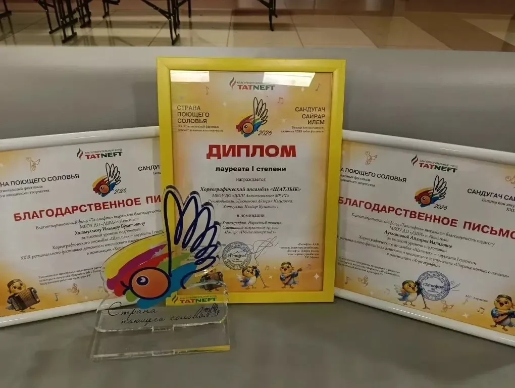 «Шатлык» биючеләре дә «Сандугач сайрар илем – 2026» фестивалендә иң яхшылар булып танылды