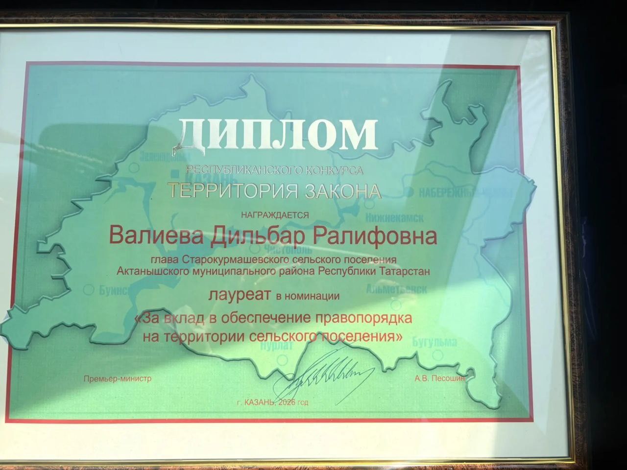 Иске Кормаш авыл җирлеге башлыгы Дилбәр Вәлиева «Закон территориясе» конкурсында катнашып хөрмәтләнде