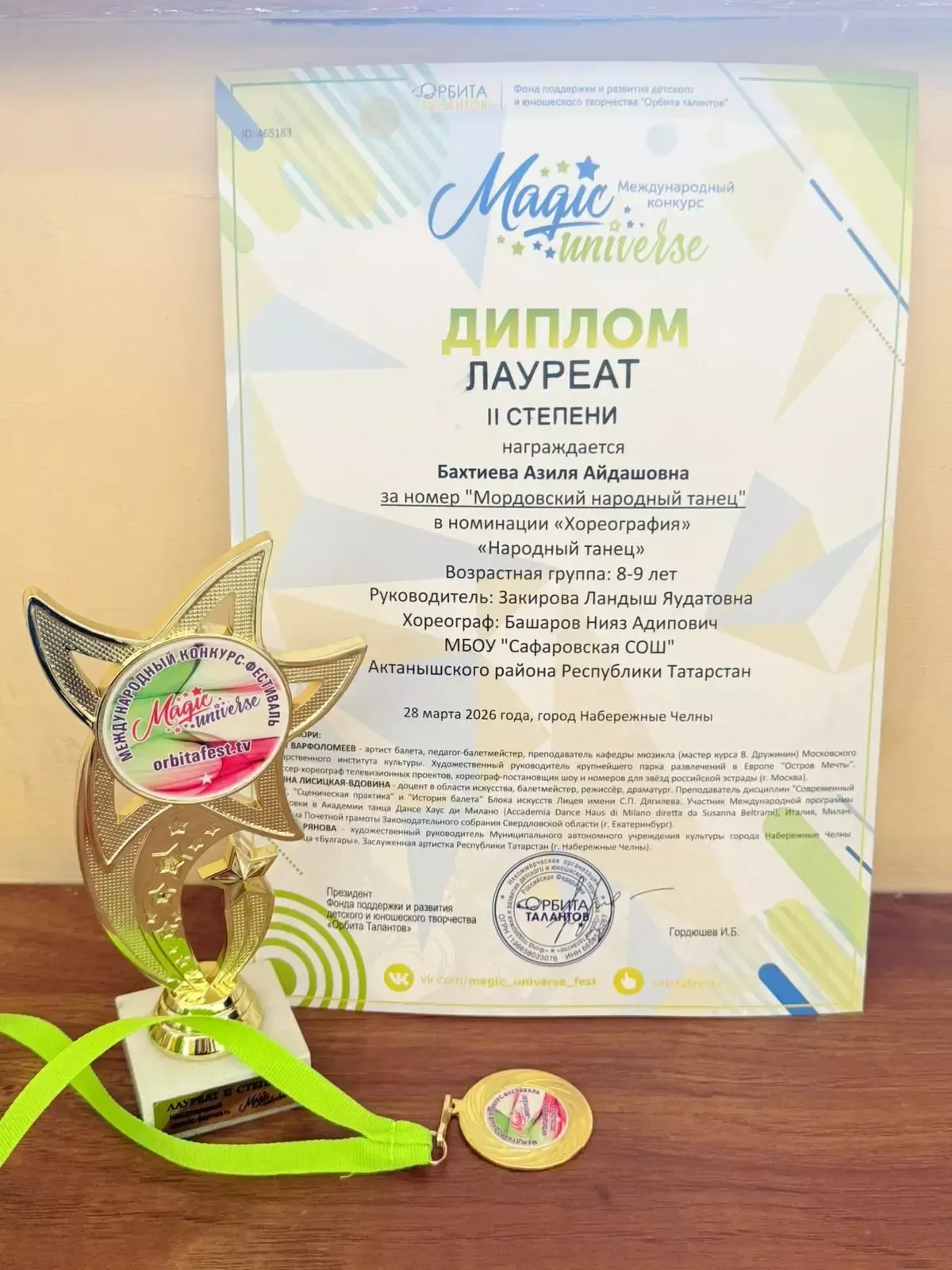 Сәфәр урта  мәктәбе укучылары Халыкара конкурста җиңү яуладылар