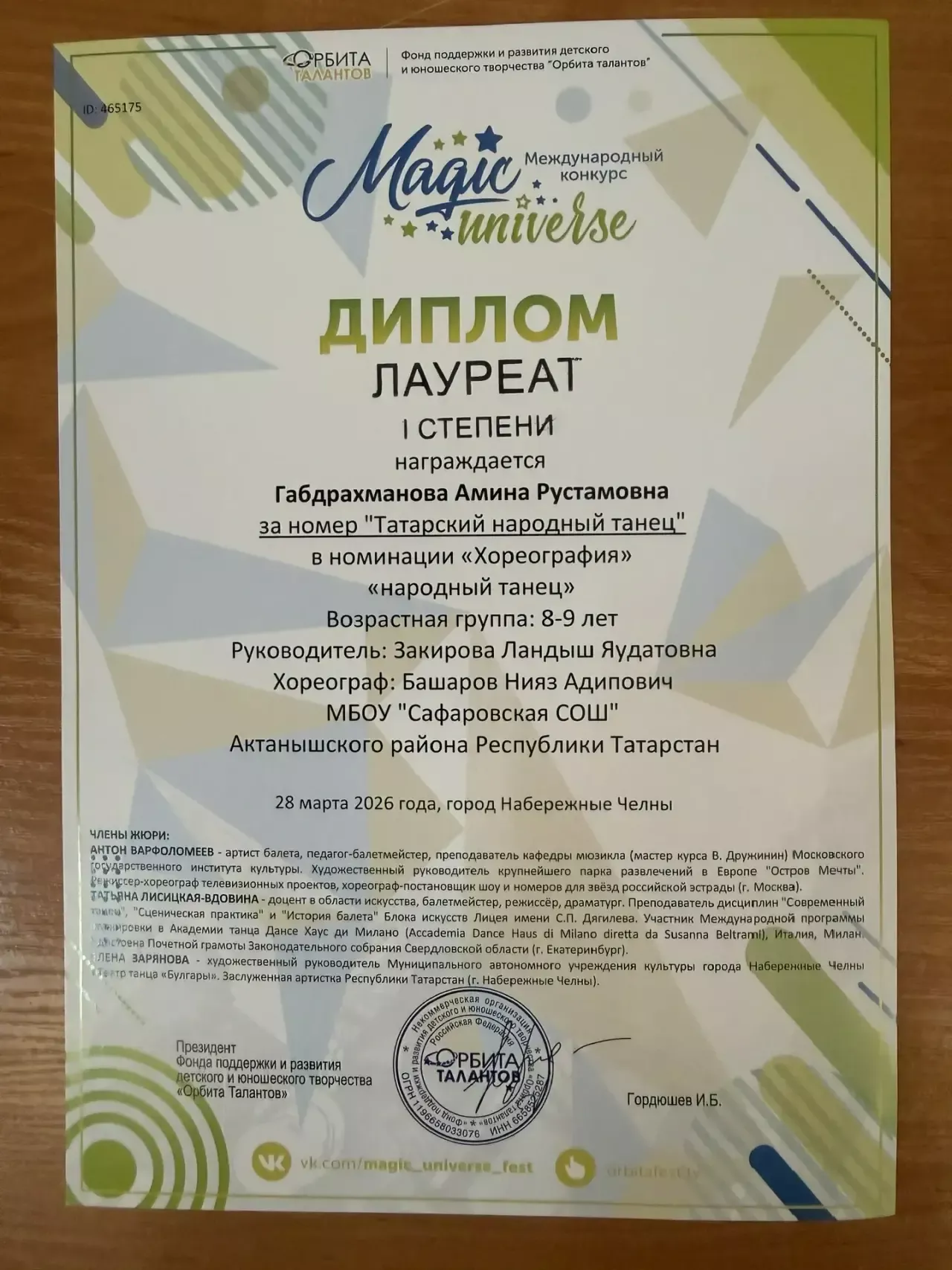 Сәфәр урта  мәктәбе укучылары Халыкара конкурста җиңү яуладылар