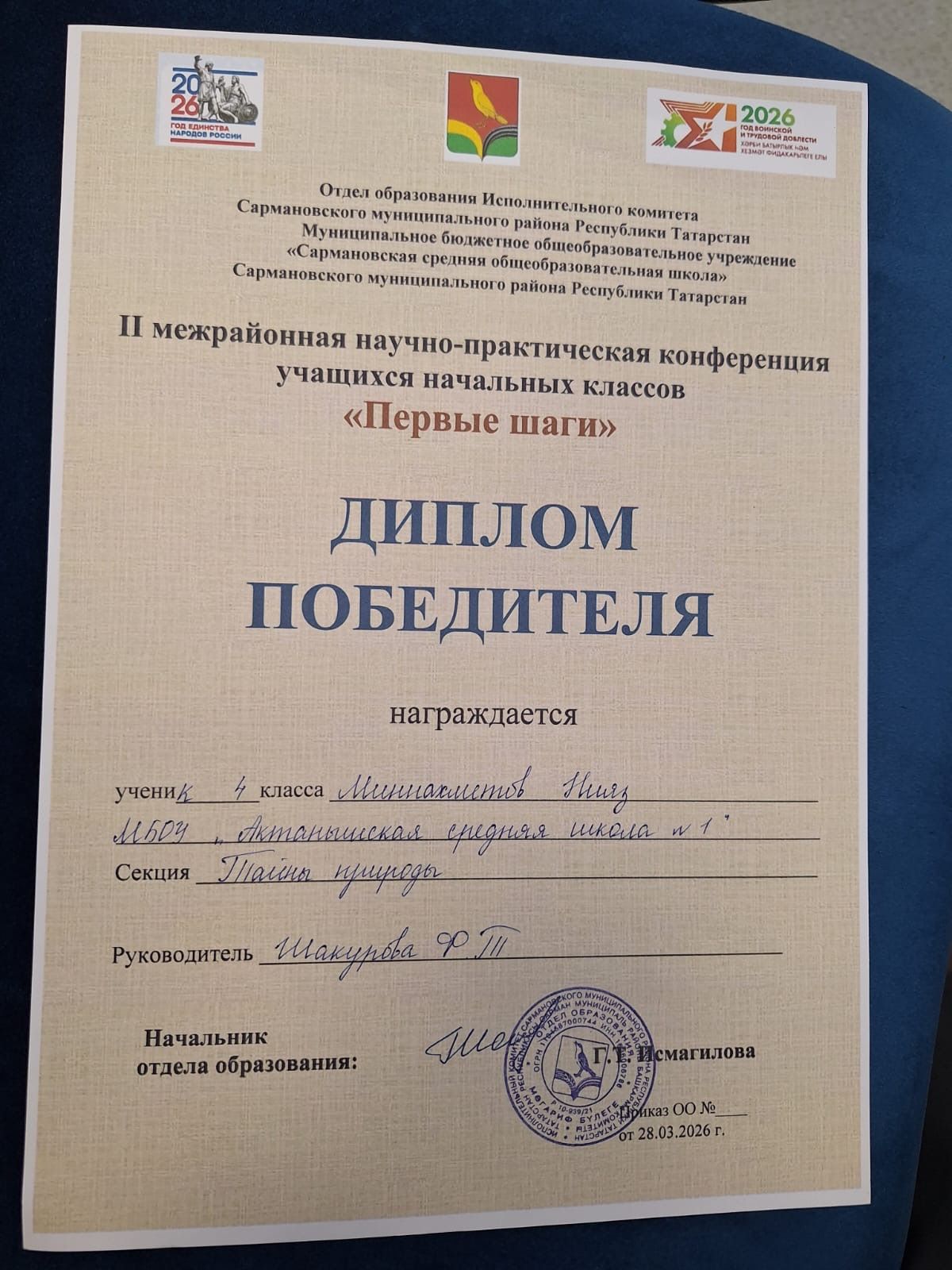 Актанышның беренче санлы мәктәбеннән сөенечле хәбәр!