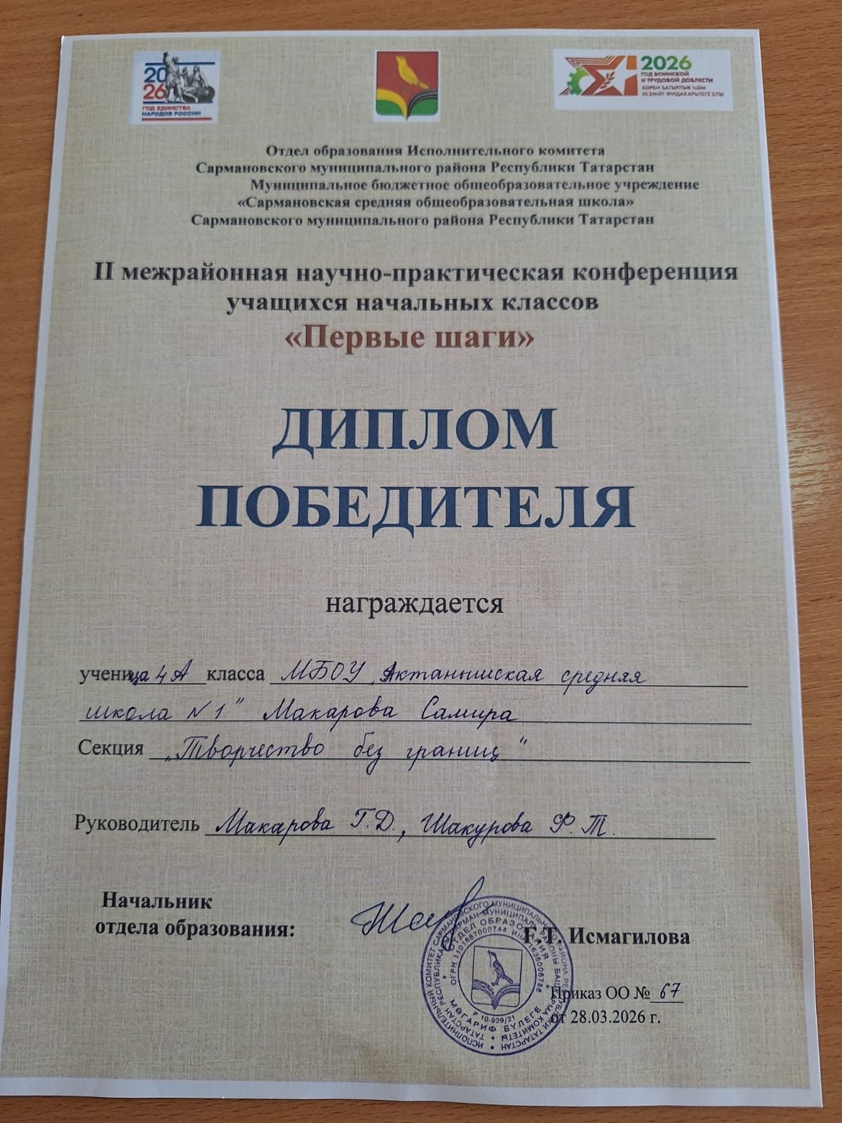 Актанышның беренче санлы мәктәбеннән сөенечле хәбәр!