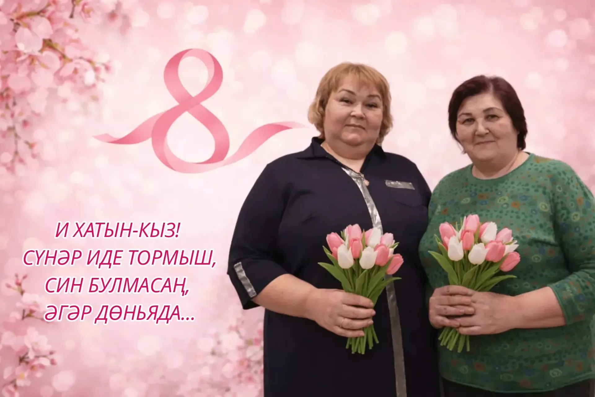 «Без бергә» фондын оештыручылар турында: Ут йөрәкле ханымнар!