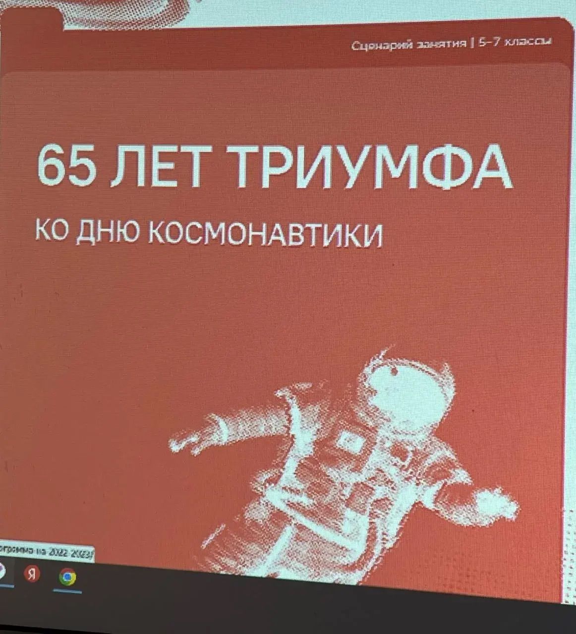 Россия Президенты Владимир Путин Указы буенча илдә беренче тапкыр Космос атналыгы уза