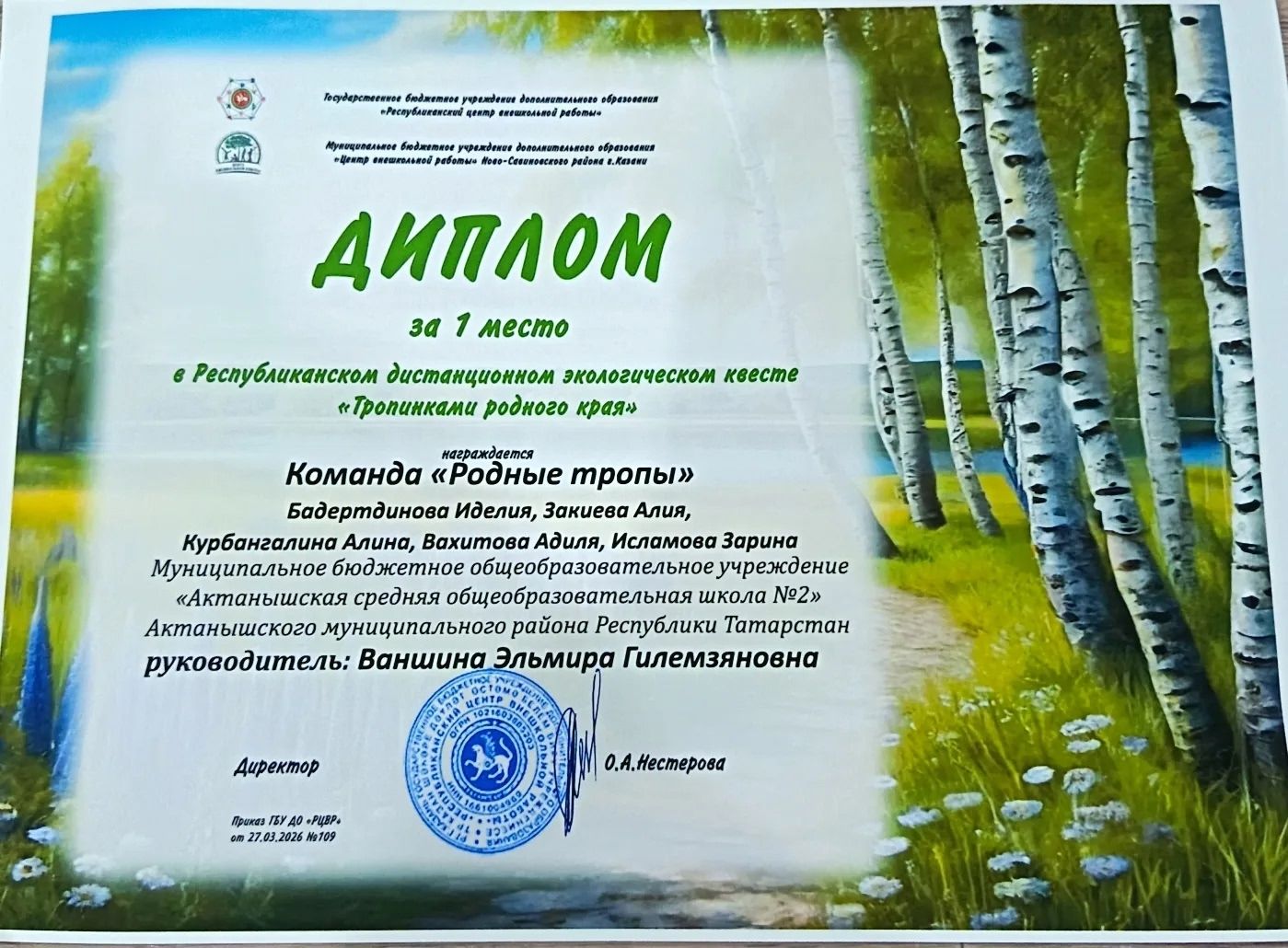 Җиңүгә илткән сукмаклар