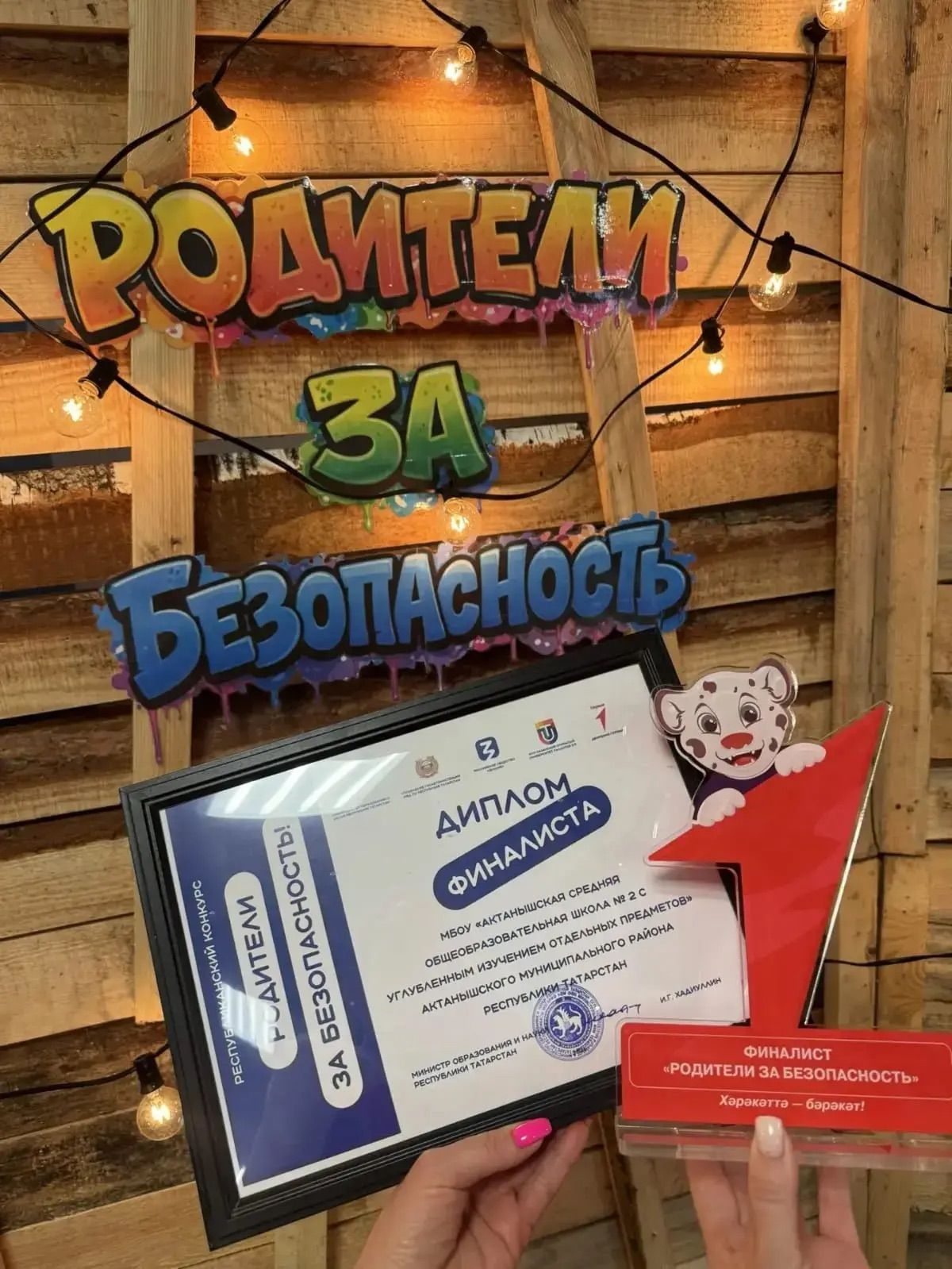 Пучы һәм Актанышның икенче мәктәбе командасы Лаештан уңышлар белән кайтты