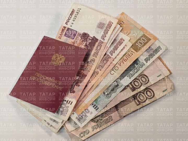 Май аенда кемнәрнең пенсиясе артачак — эксперт аңлатмасы