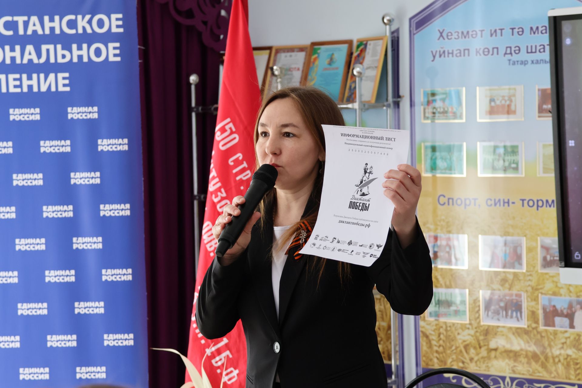Актаныш технология техникумында узган «Җиңү диктанты» акциясе студентларны, укытучыларны һәм кунакларны бер мәйданга җыйды