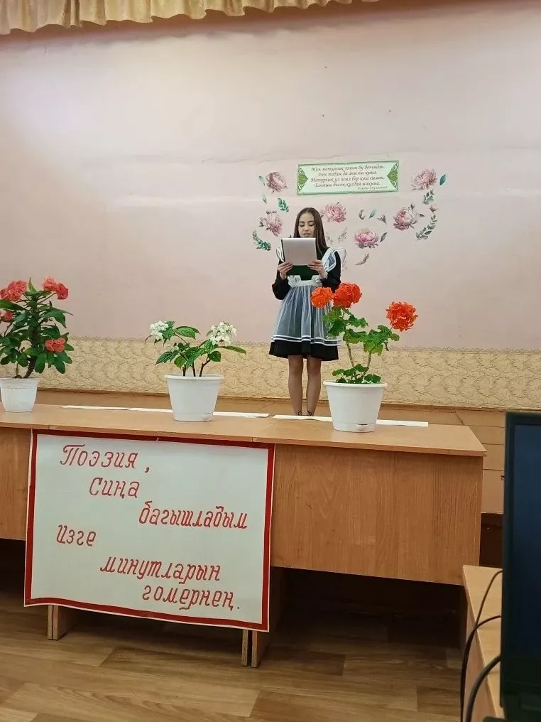 Сез-безнең горурлык!