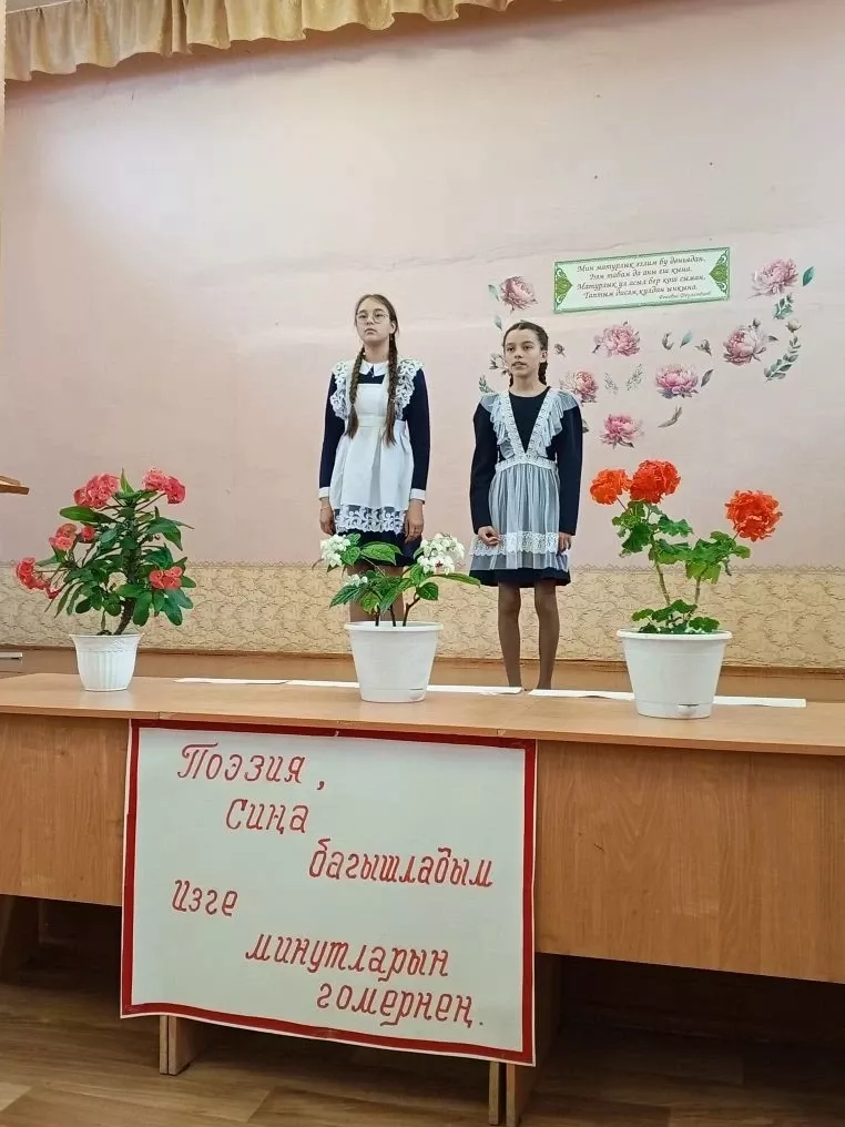 Сез-безнең горурлык!