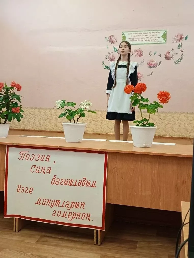 Сез-безнең горурлык!