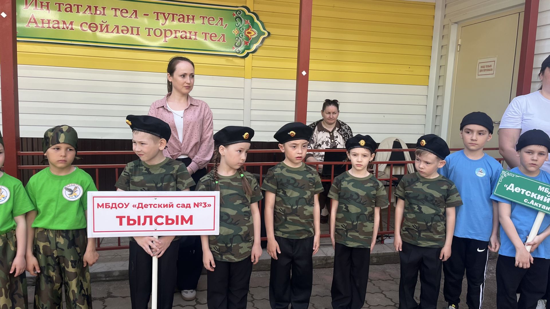 «Каенкай» балалар бакчасы базасында районкүләм «Аҗаган» хәрби-патриотик уены уза