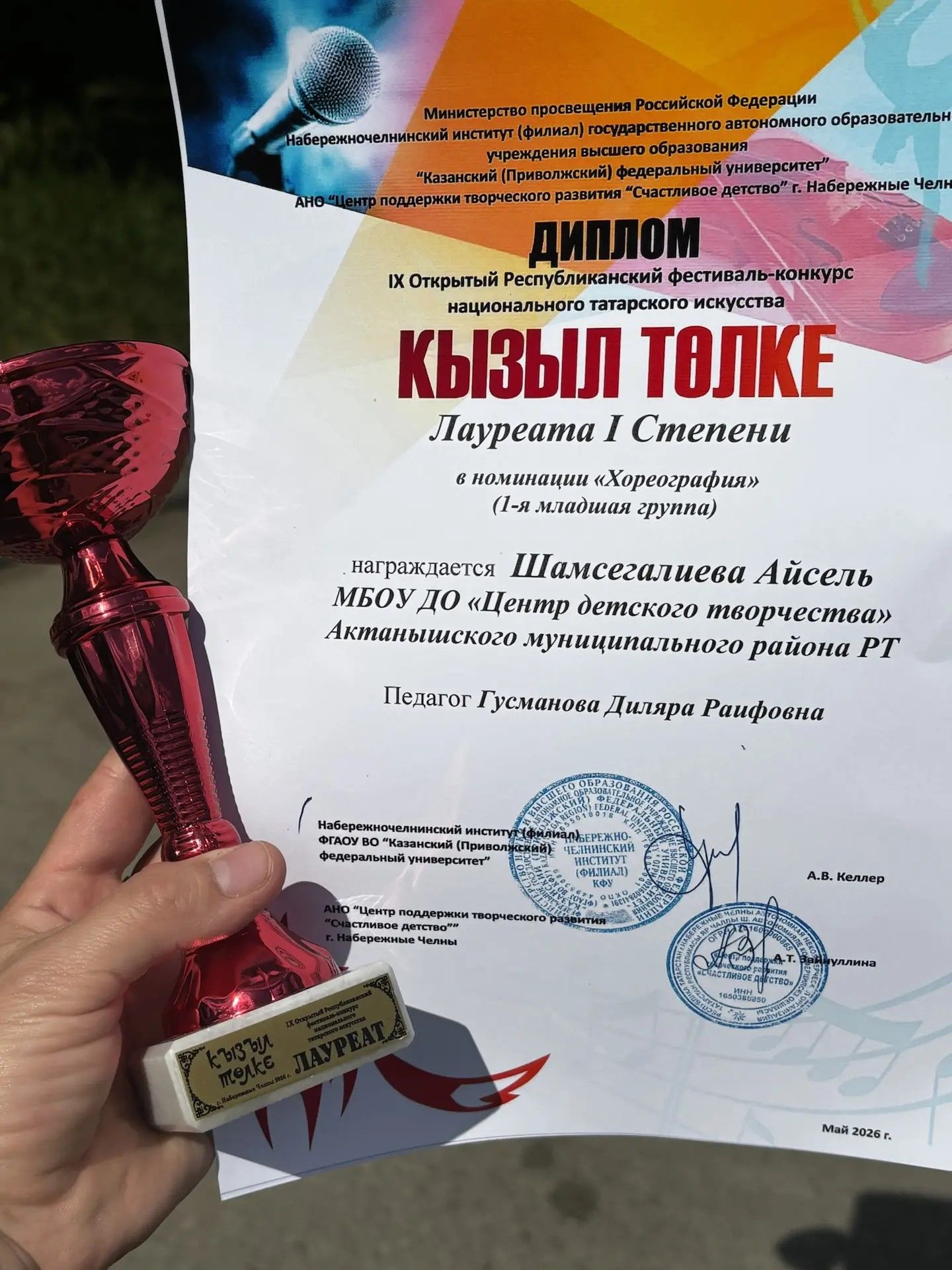 «Дилә» бию студиясе — «Кызыл төлке» фестиваль-конкурсында Гран-при иясе!