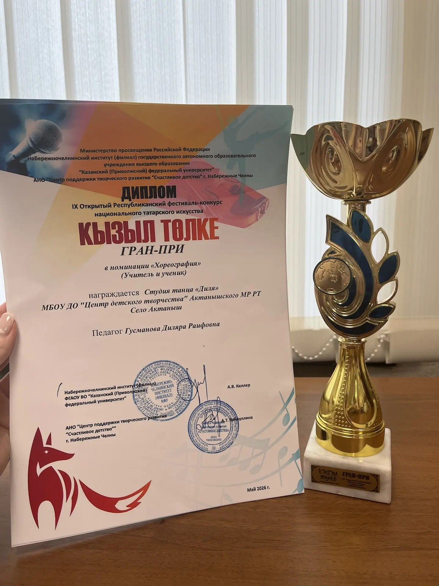 «Дилә» бию студиясе — «Кызыл төлке» фестиваль-конкурсында Гран-при иясе!