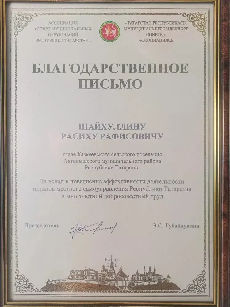 Райондашыбызны республика күләмендә бүләкләделәр