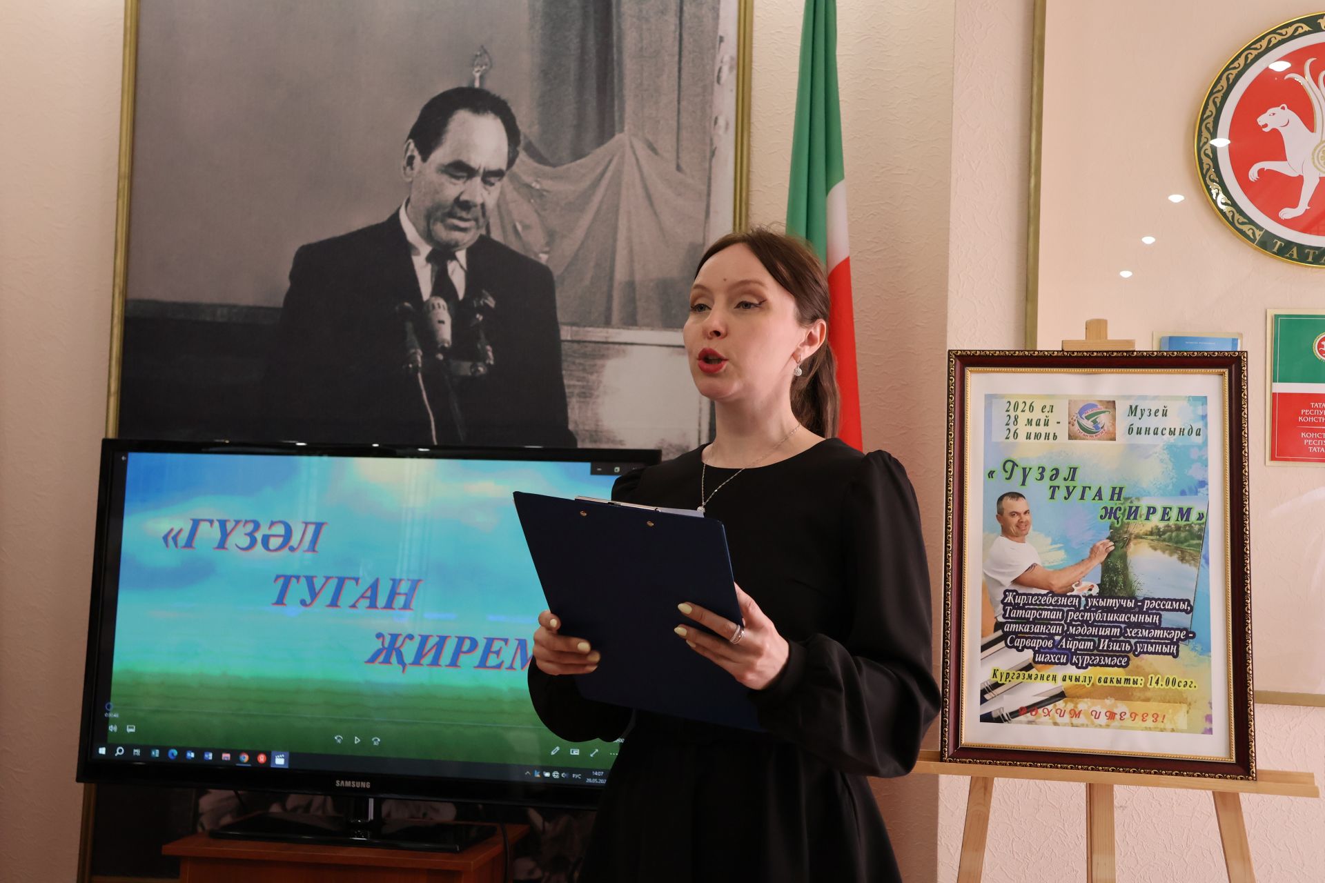 Туган якны өйрәнү музеенда Айрат Сәрвәровның “Гүзәл туган җирем” күргәзмәсе ачылды