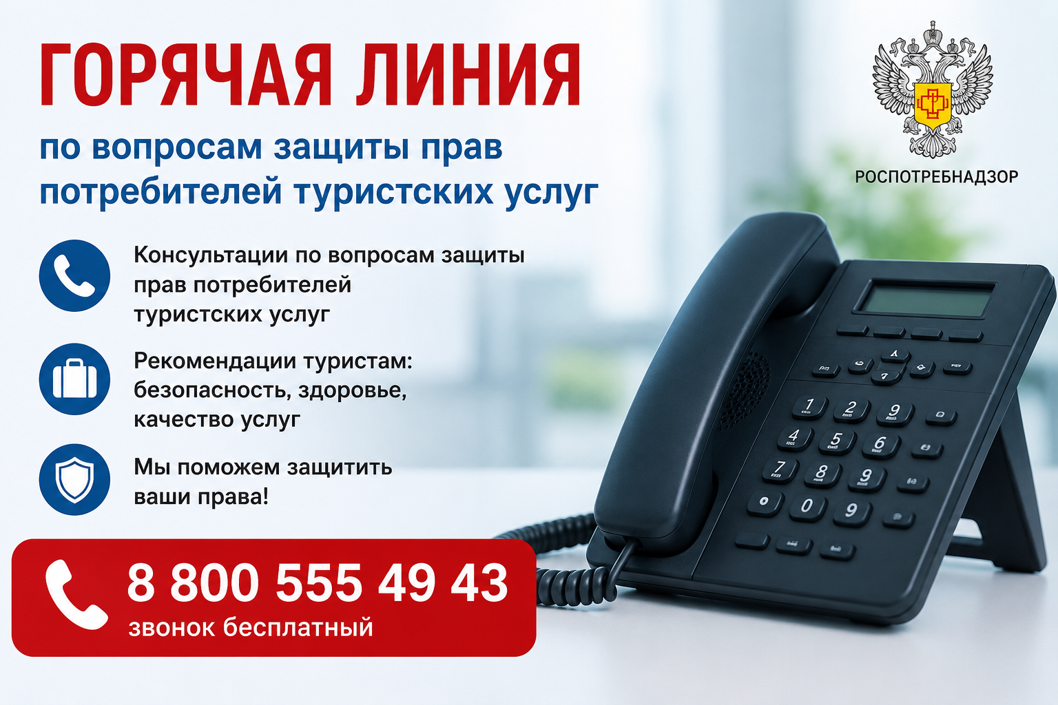 Татарстан Республикасында кулланучылар хокукларын яклау мәсьәләләре буенча “кайнар линия” эшли