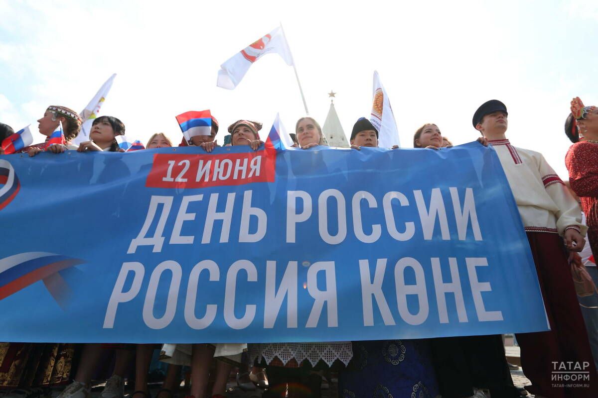 Актанышта Россия көне: бәйрәм концертына рәхим итегез!