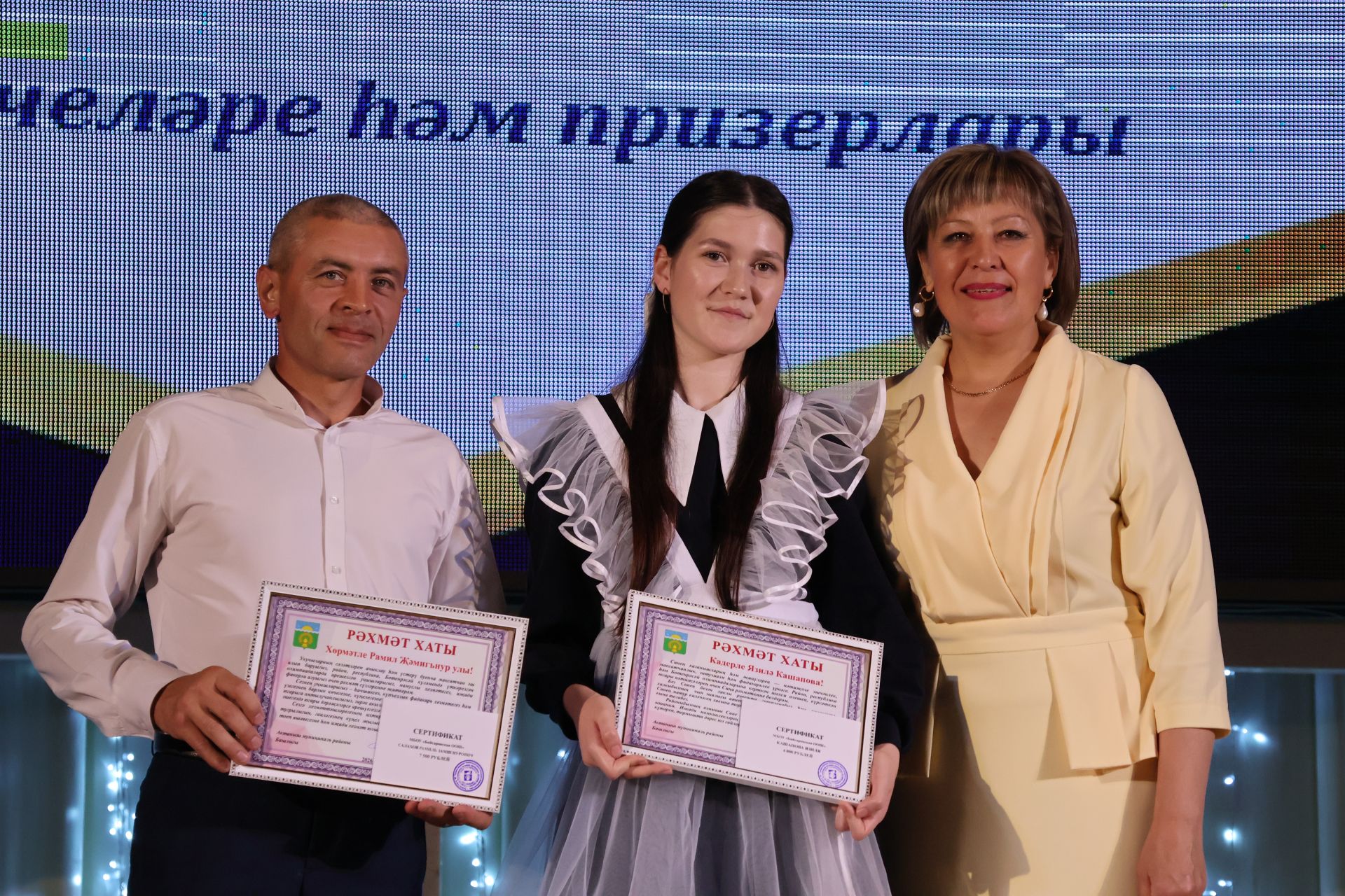 Олимпиада – мәгариф сыйфатының төп көзгесе
