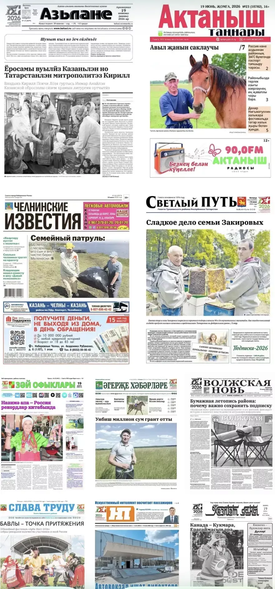 Хөрмәтле укучыларыбыз!