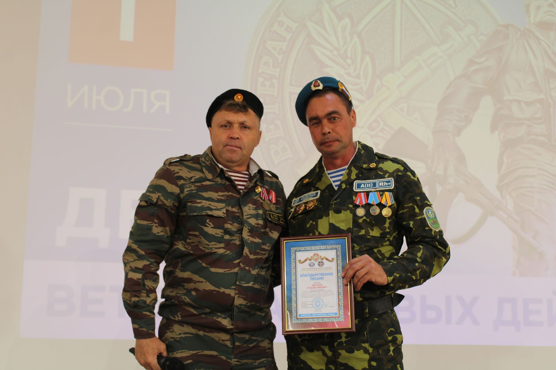 Актанышта Чечня сугышы ветераннарына мактаулы бүләкләр тапшырдылар