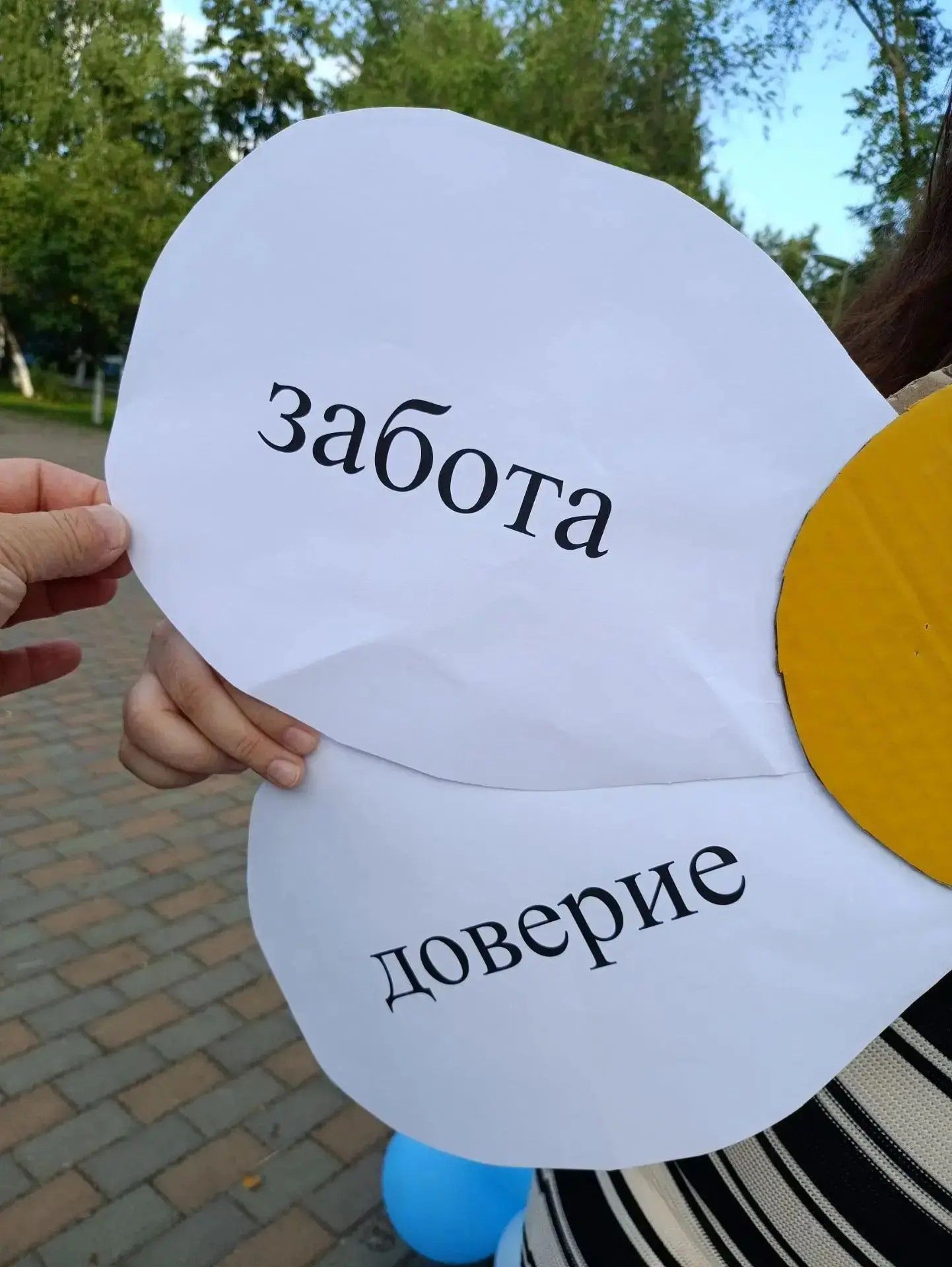 Гаилә бәхете — ил бәхете