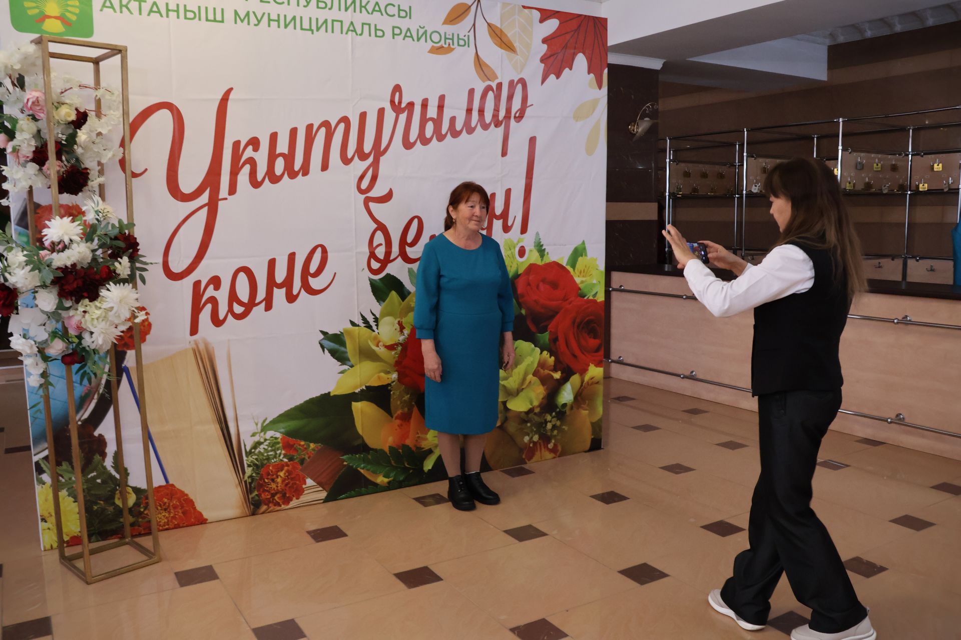 Бәйрәмең белән, мөгаллим: Укытучылар көненнән безнең фоторепортаж