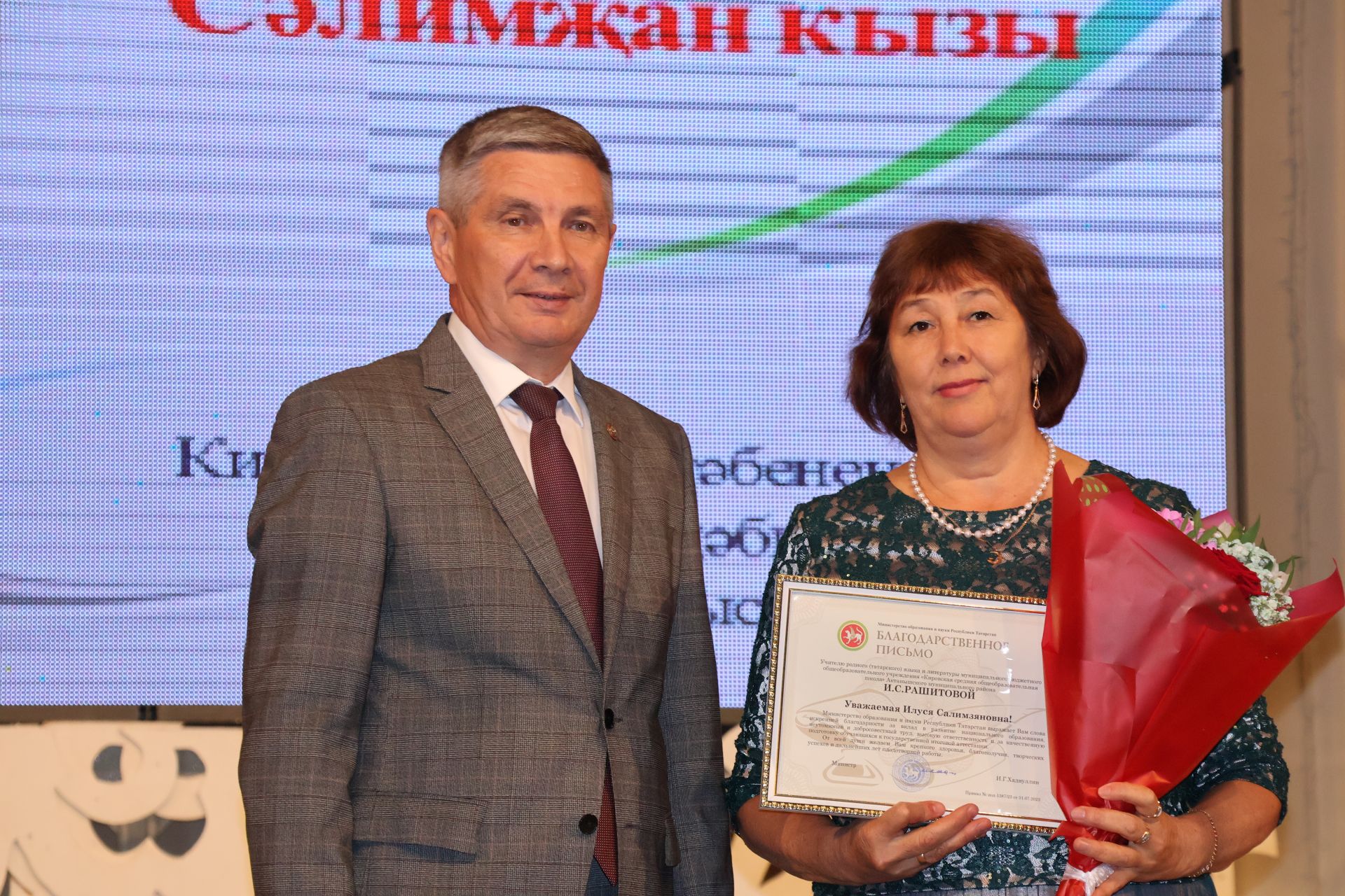 Бәйрәмең белән, мөгаллим: Укытучылар көненнән безнең фоторепортаж