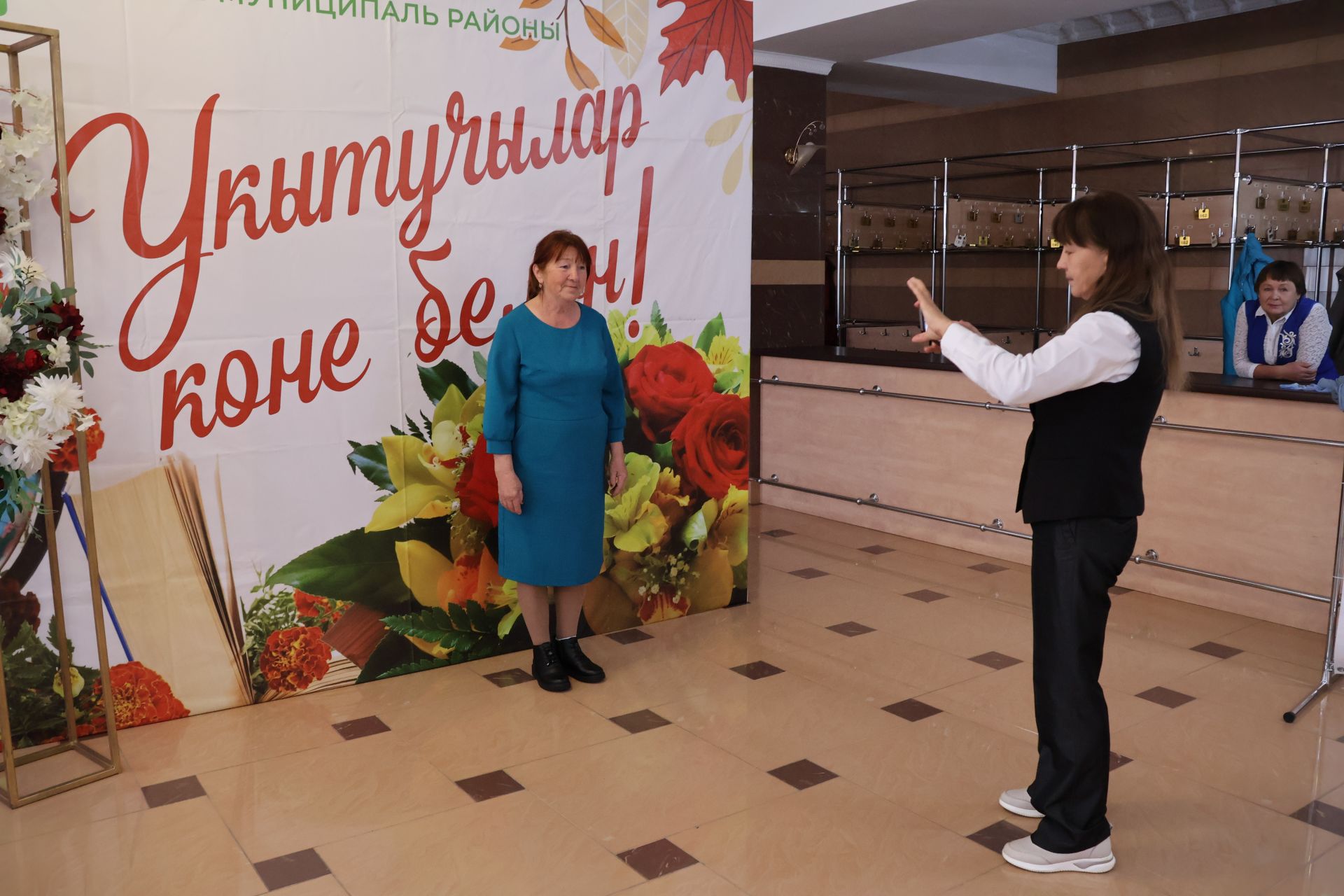 Бәйрәмең белән, мөгаллим: Укытучылар көненнән безнең фоторепортаж