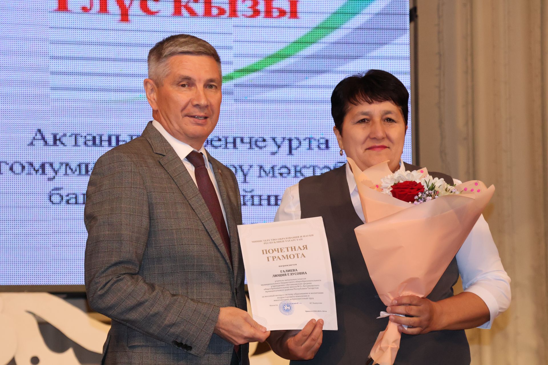 Бәйрәмең белән, мөгаллим: Укытучылар көненнән безнең фоторепортаж